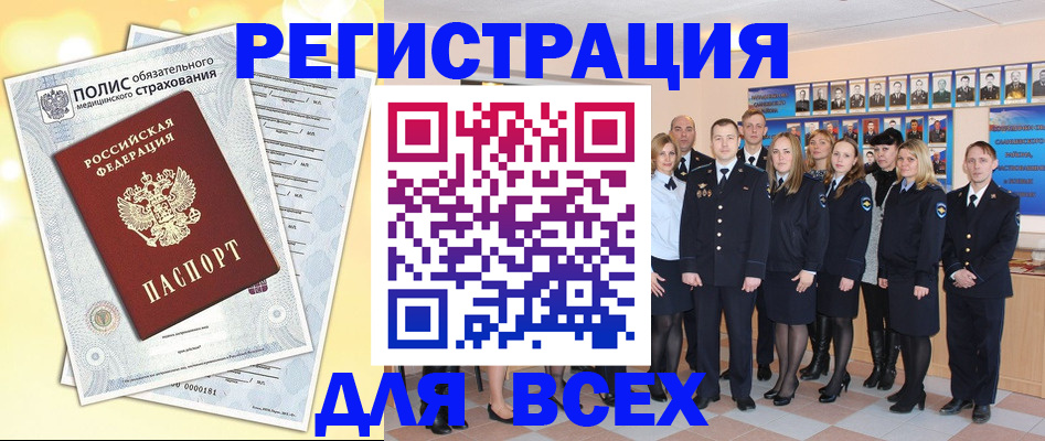 временная регистрация законно в Калаче-на-Дону